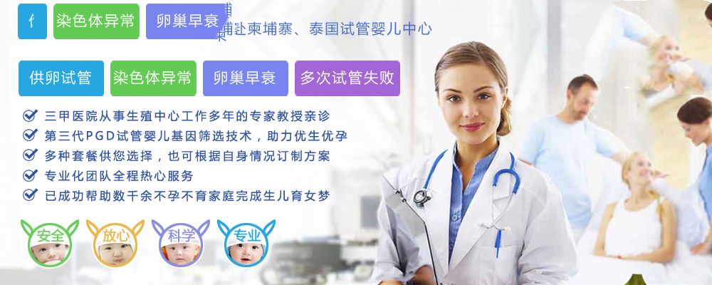 哪些因素会影响怀孕-哪里可以找广州代妈